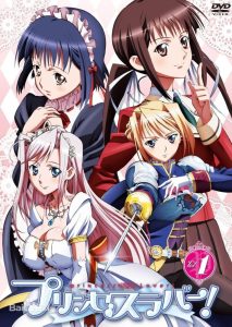 Princess Lover!: Temporada 1