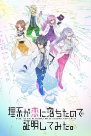 Rikei ga Koi ni Ochita no de Shoumei shitemita.: Temporada 1