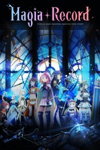 Magia Record: Mahou Shoujo Madoka☆Magica Gaiden: Temporada 1