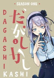 Dagashi Kashi: Temporada 1