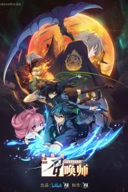 The Last Summoner: Temporada 1