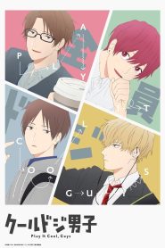 Cool Doji Danshi: Temporada 1