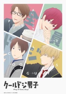 Cool Doji Danshi: Temporada 1