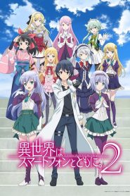 Isekai wa Smartphone to Tomo ni: Temporada 2