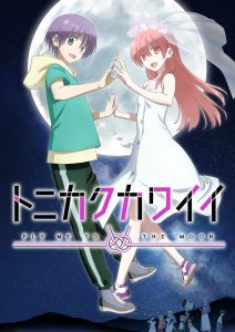 TONIKAWA: Over The Moon For You: Temporada 2