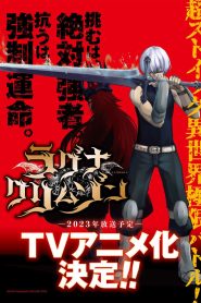 Ragna Crimson: Temporada 1